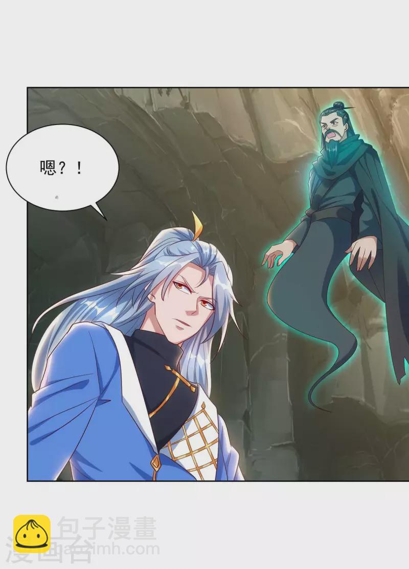 🍲重生八万年 第247话 逃出生天 第9页