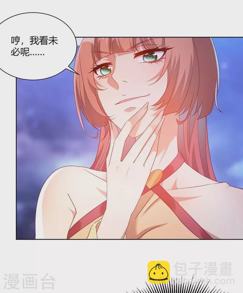 🍲重生八万年 第249话 援兵到 第10页