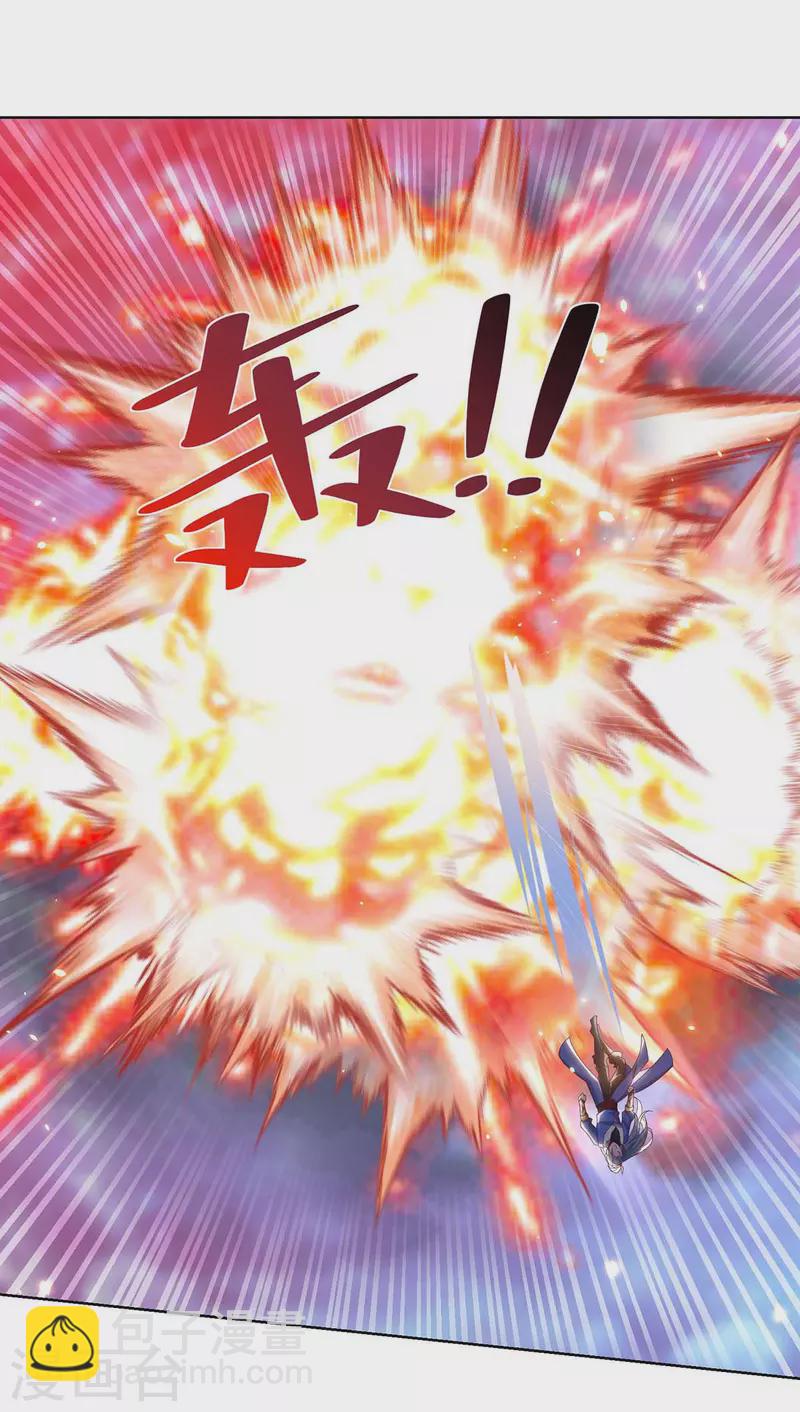 🍲重生八万年 第249话 援兵到 第12页