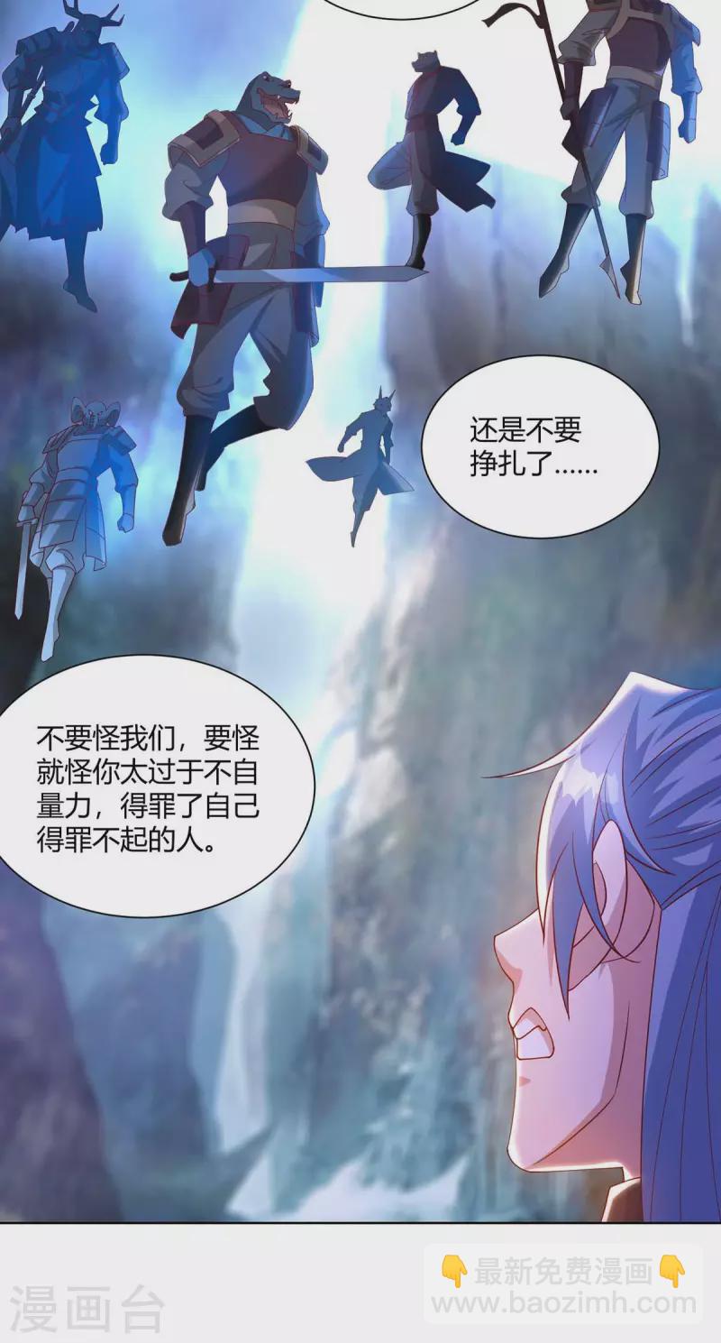 🍲重生八万年 第249话 援兵到 第16页