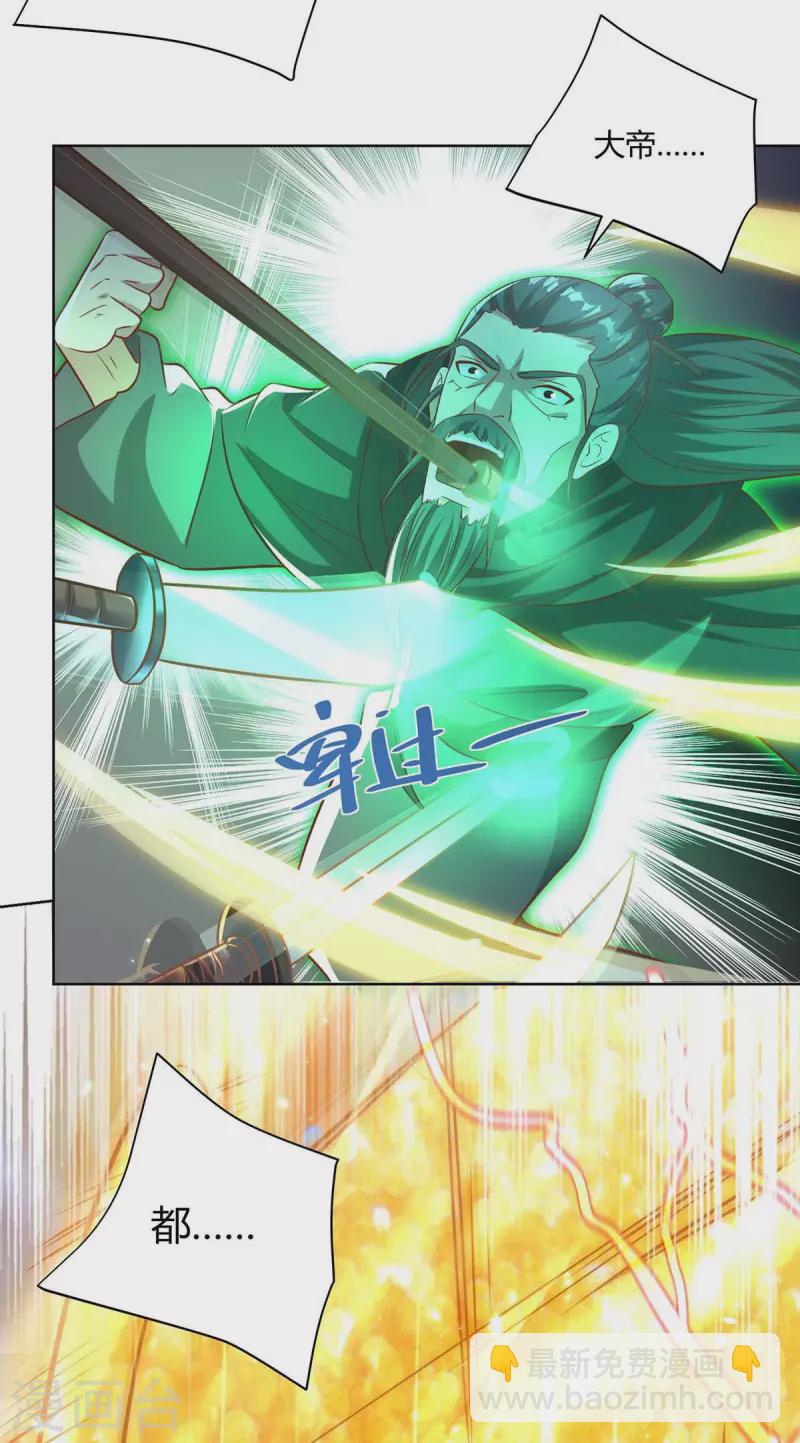 🍲重生八万年 第249话 援兵到 第19页