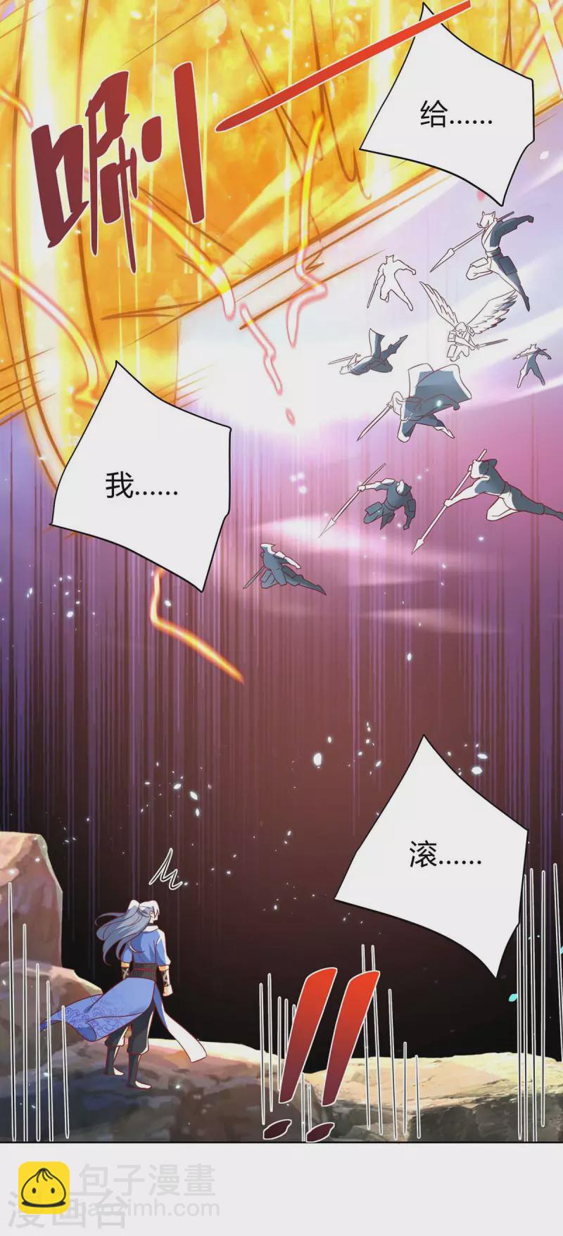 🍲重生八万年 第249话 援兵到 第20页