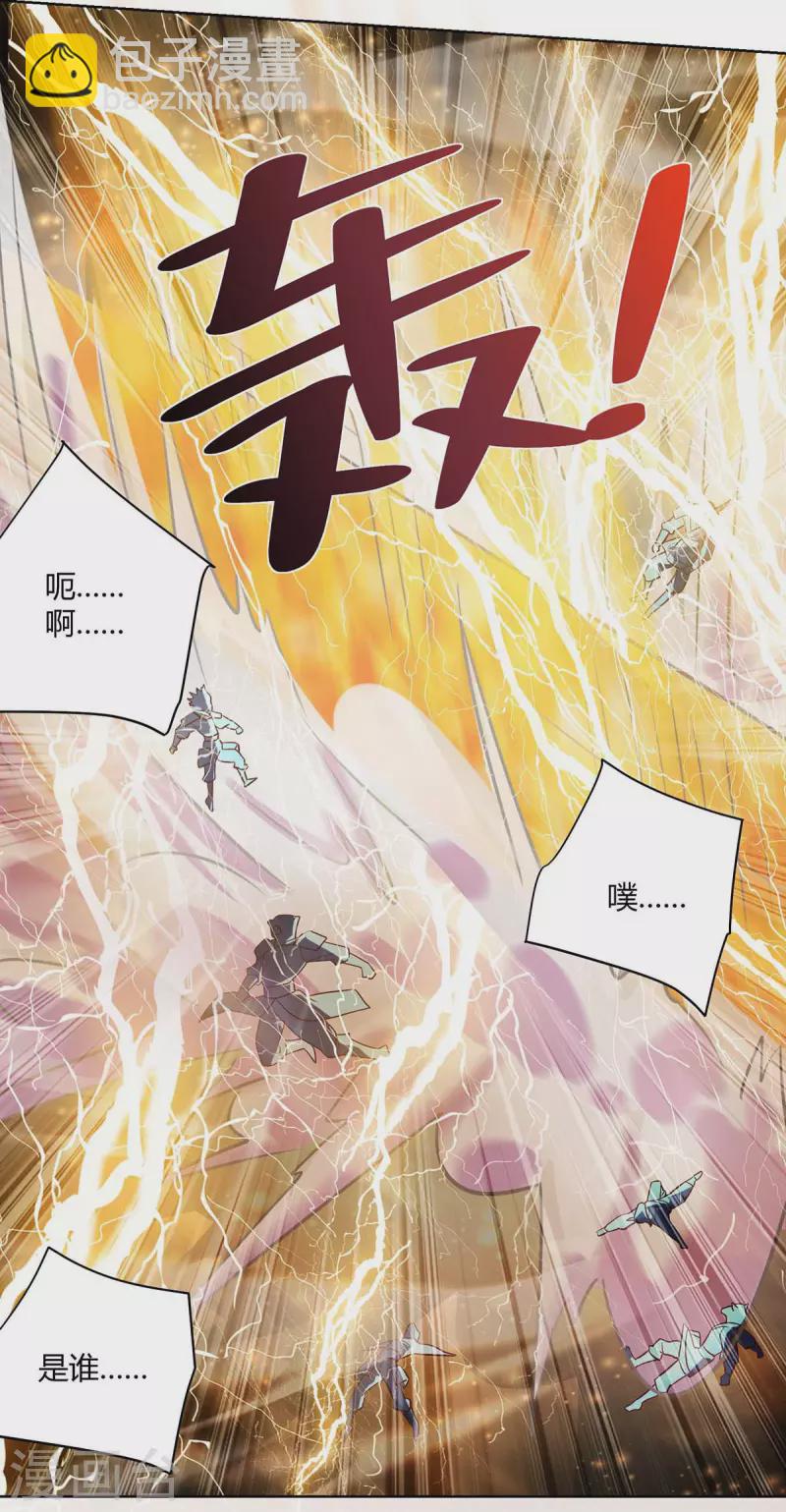 🍲重生八万年 第249话 援兵到 第22页
