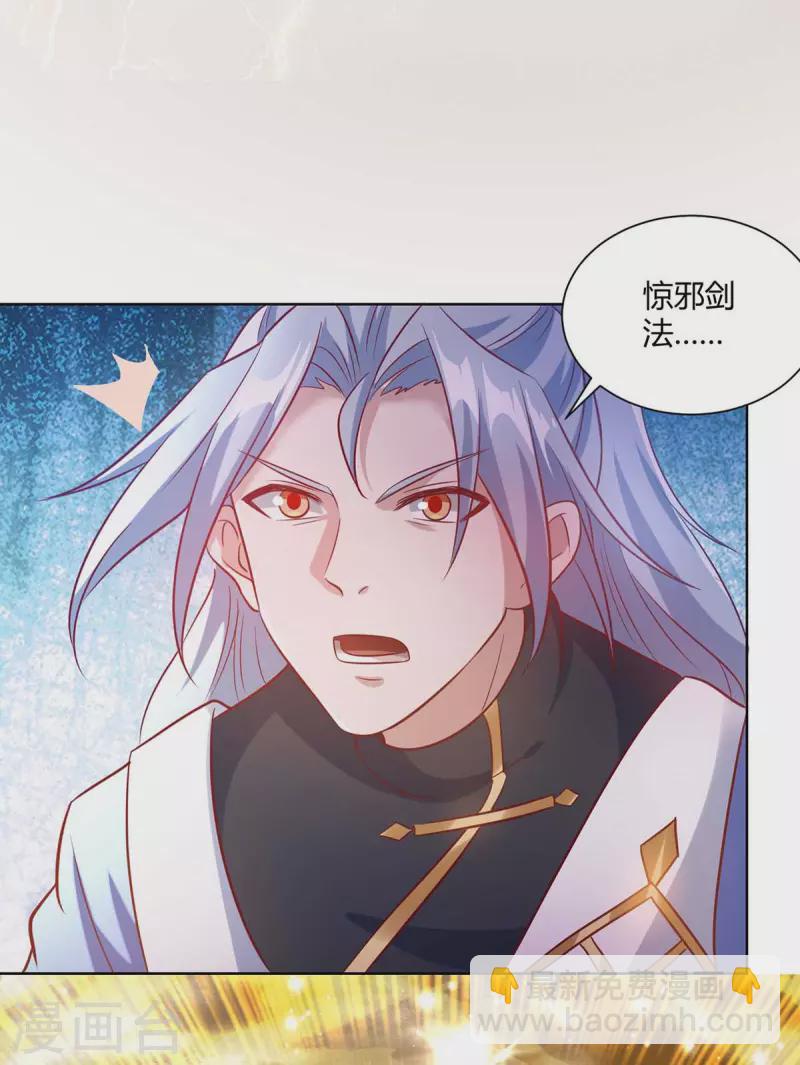 🍲重生八万年 第249话 援兵到 第23页