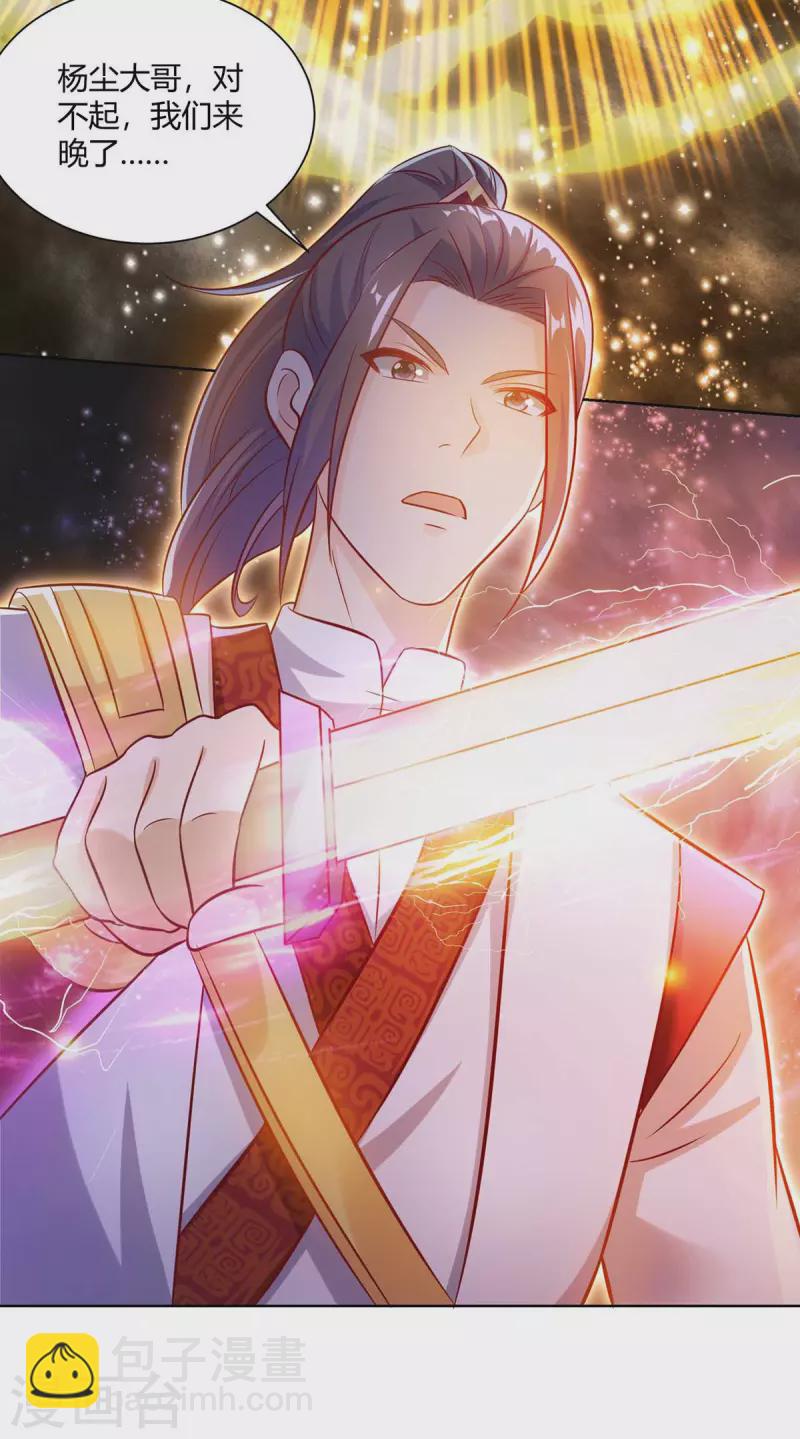 🍲重生八万年 第249话 援兵到 第25页