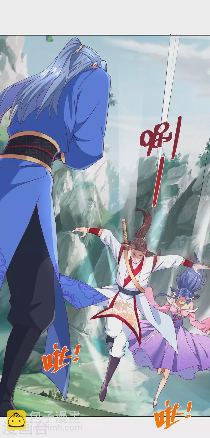 🍲重生八万年 第249话 援兵到 第26页