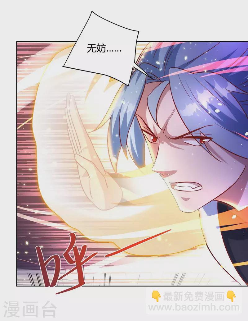 🍲重生八万年 第249话 援兵到 第3页