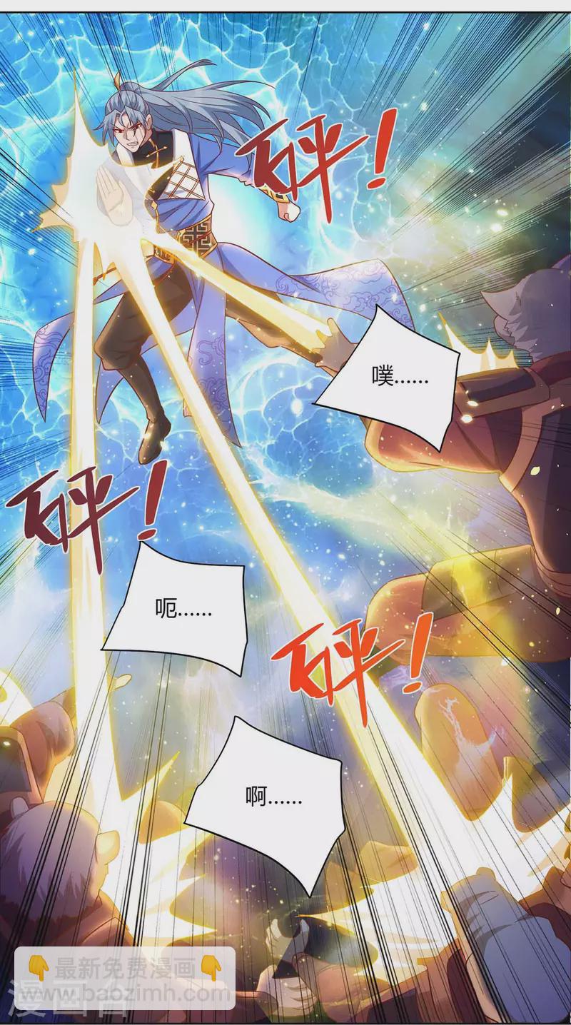 🍲重生八万年 第249话 援兵到 第4页
