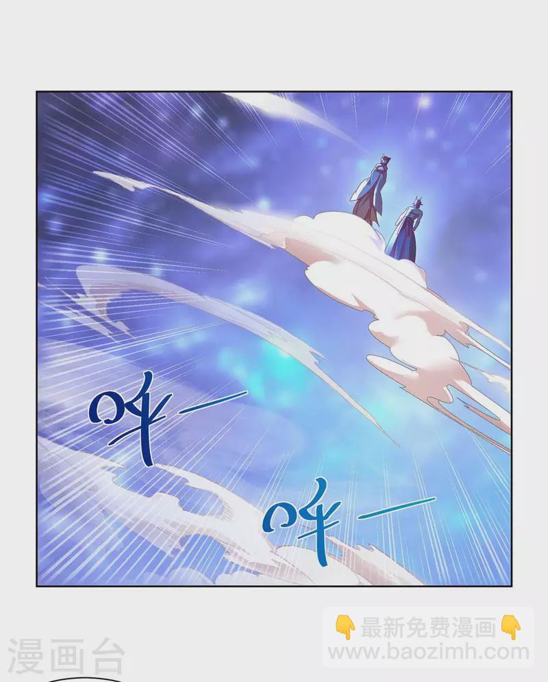 🍲重生八万年 第249话 援兵到 第7页