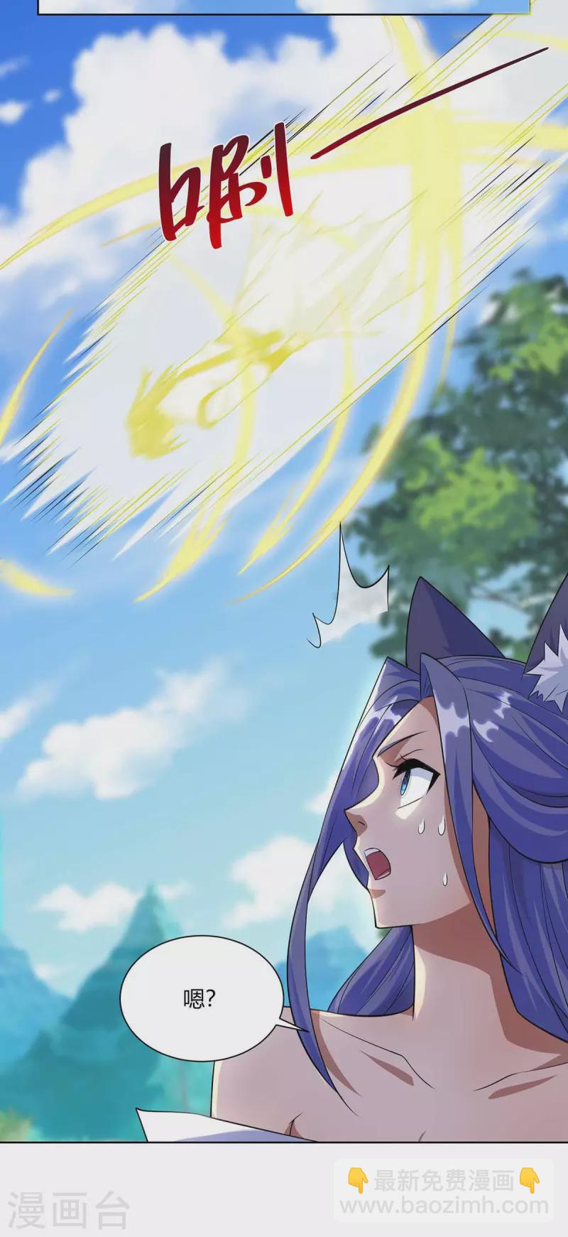 🍲重生八万年 第251话 你的胳膊…… 第17页