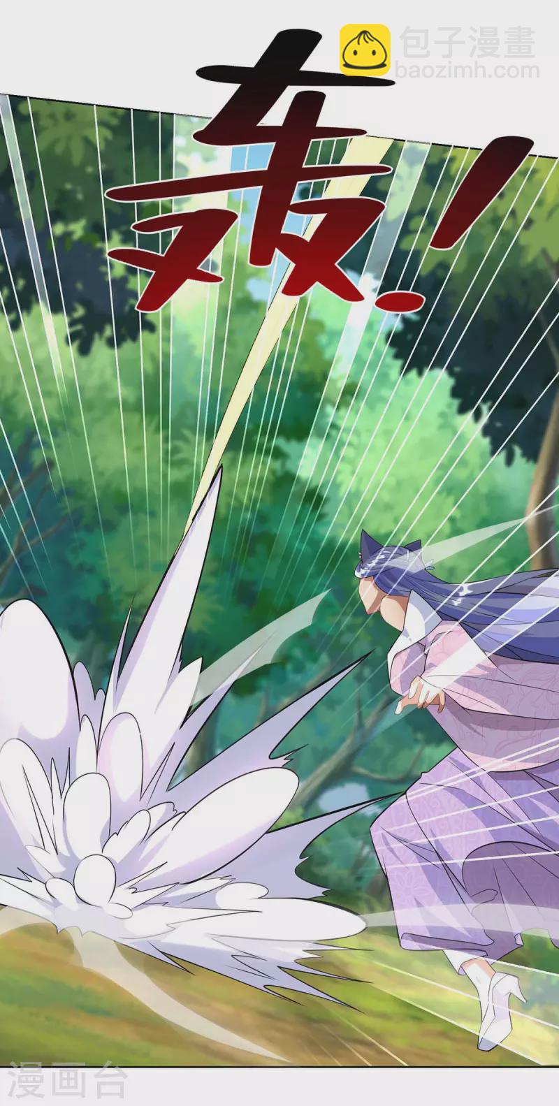 🍲重生八万年 第251话 你的胳膊…… 第18页