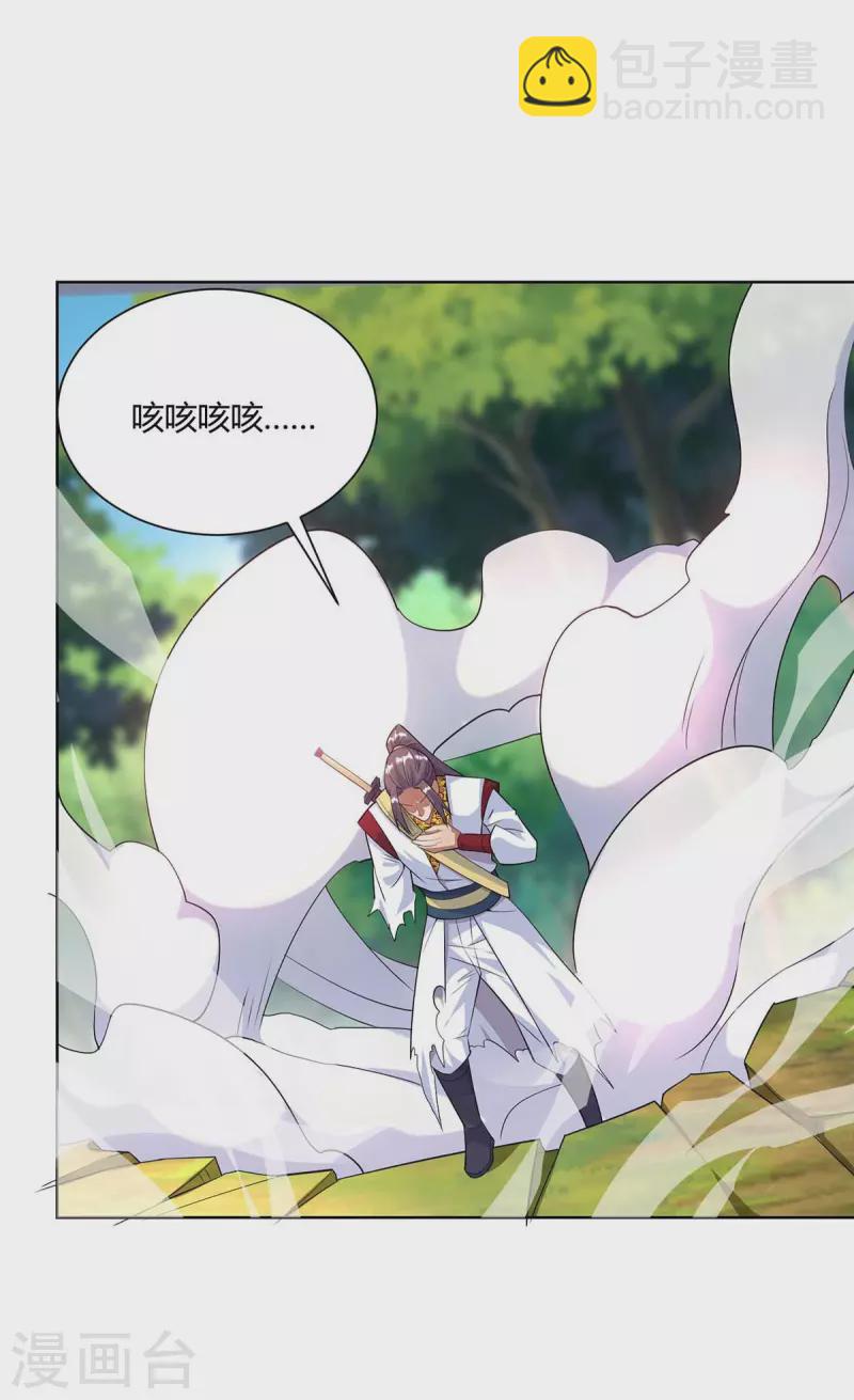 🍲重生八万年 第251话 你的胳膊…… 第19页