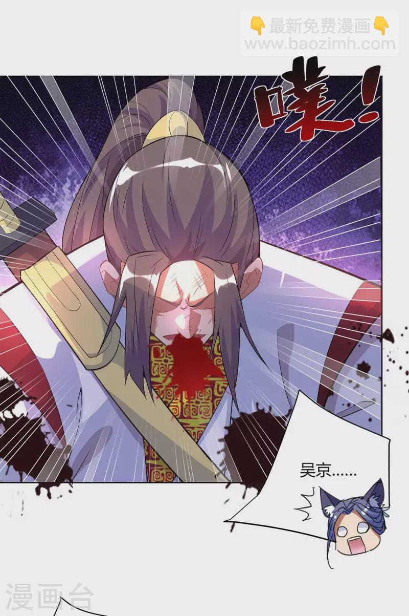 🍲重生八万年 第251话 你的胳膊…… 第20页