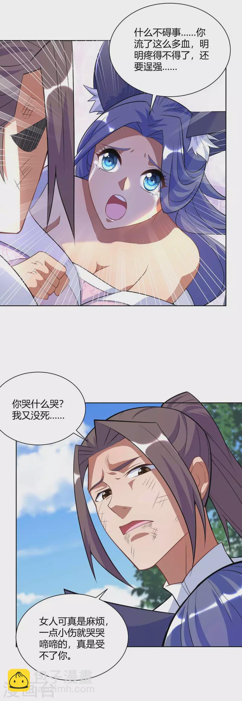 🍲重生八万年 第251话 你的胳膊…… 第23页