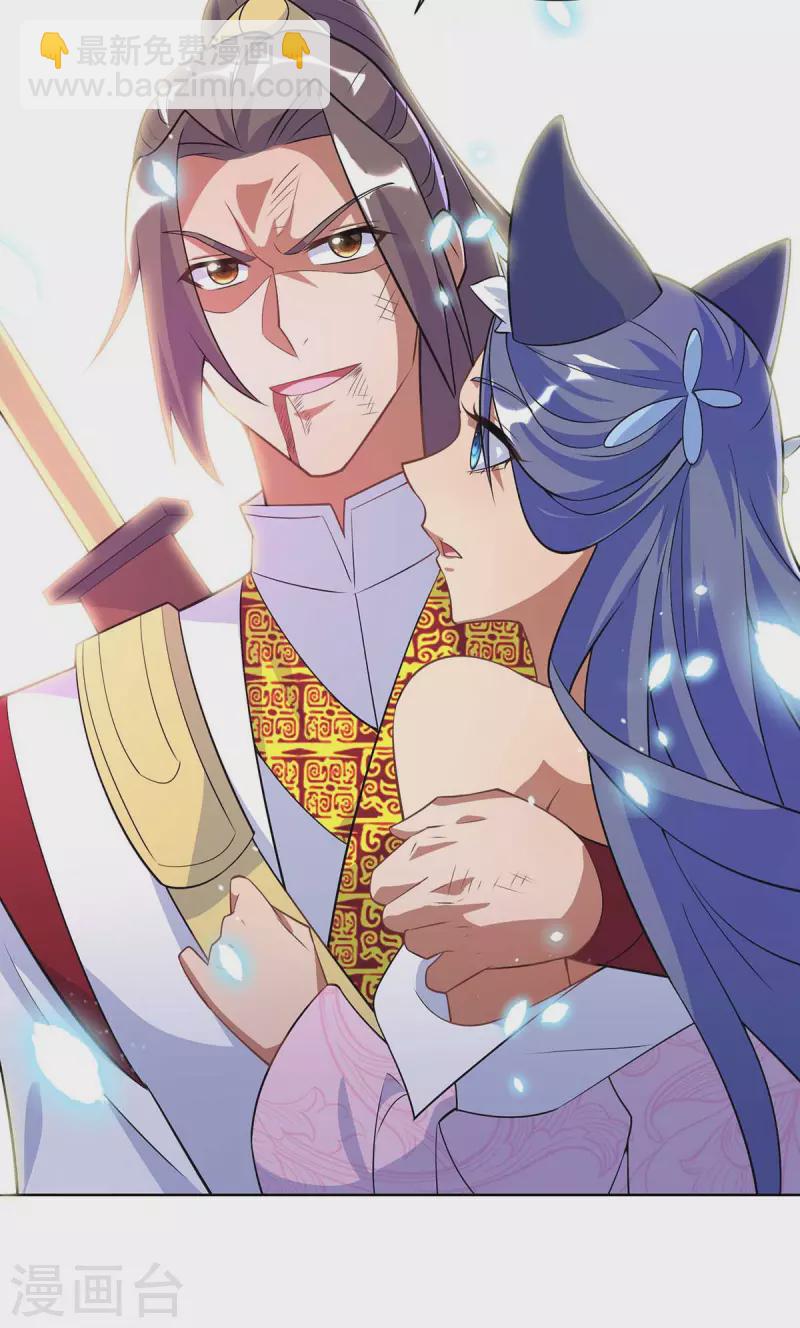 🍲重生八万年 第251话 你的胳膊…… 第26页