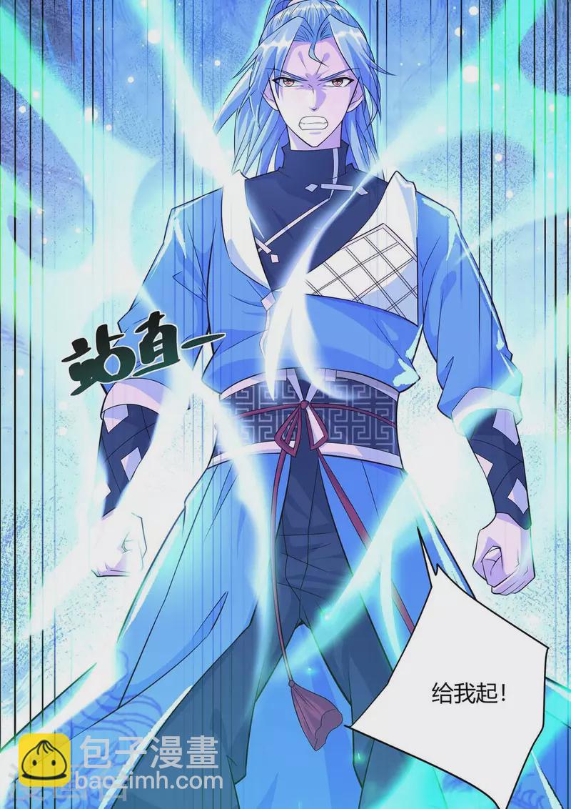 🍲重生八万年 第253话 两印融合 第11页