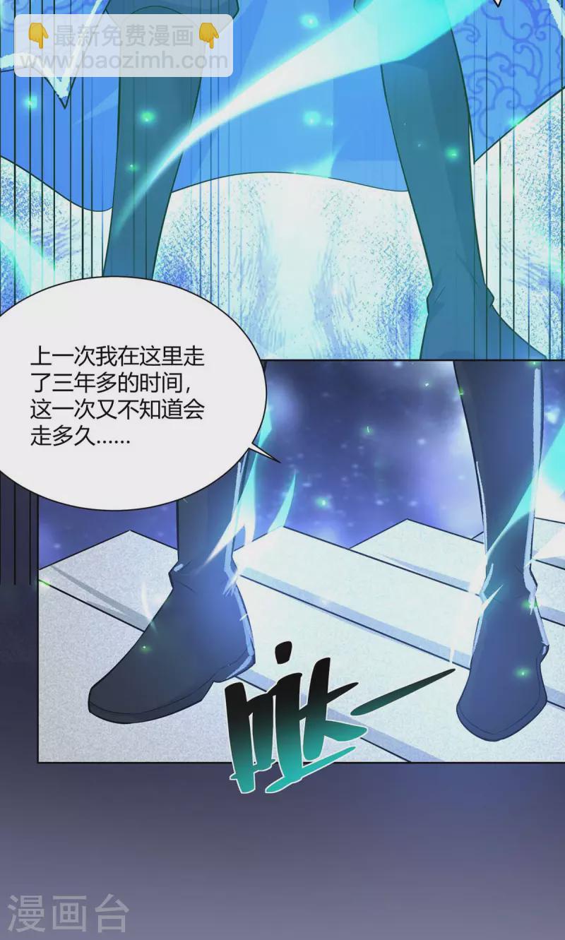 🍲重生八万年 第253话 两印融合 第12页