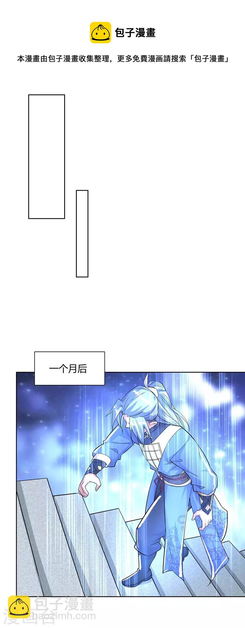 🍲重生八万年 第253话 两印融合 第17页