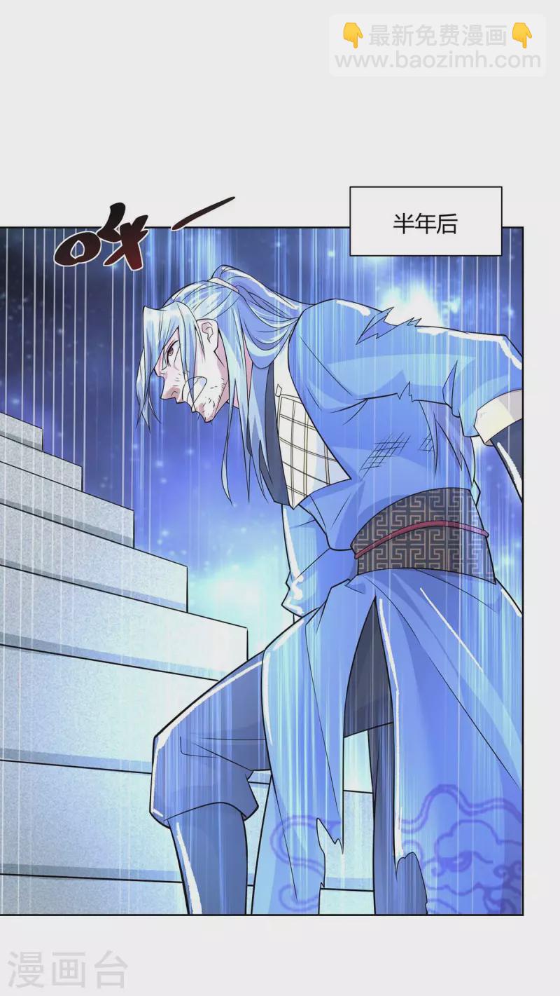 🍲重生八万年 第253话 两印融合 第18页