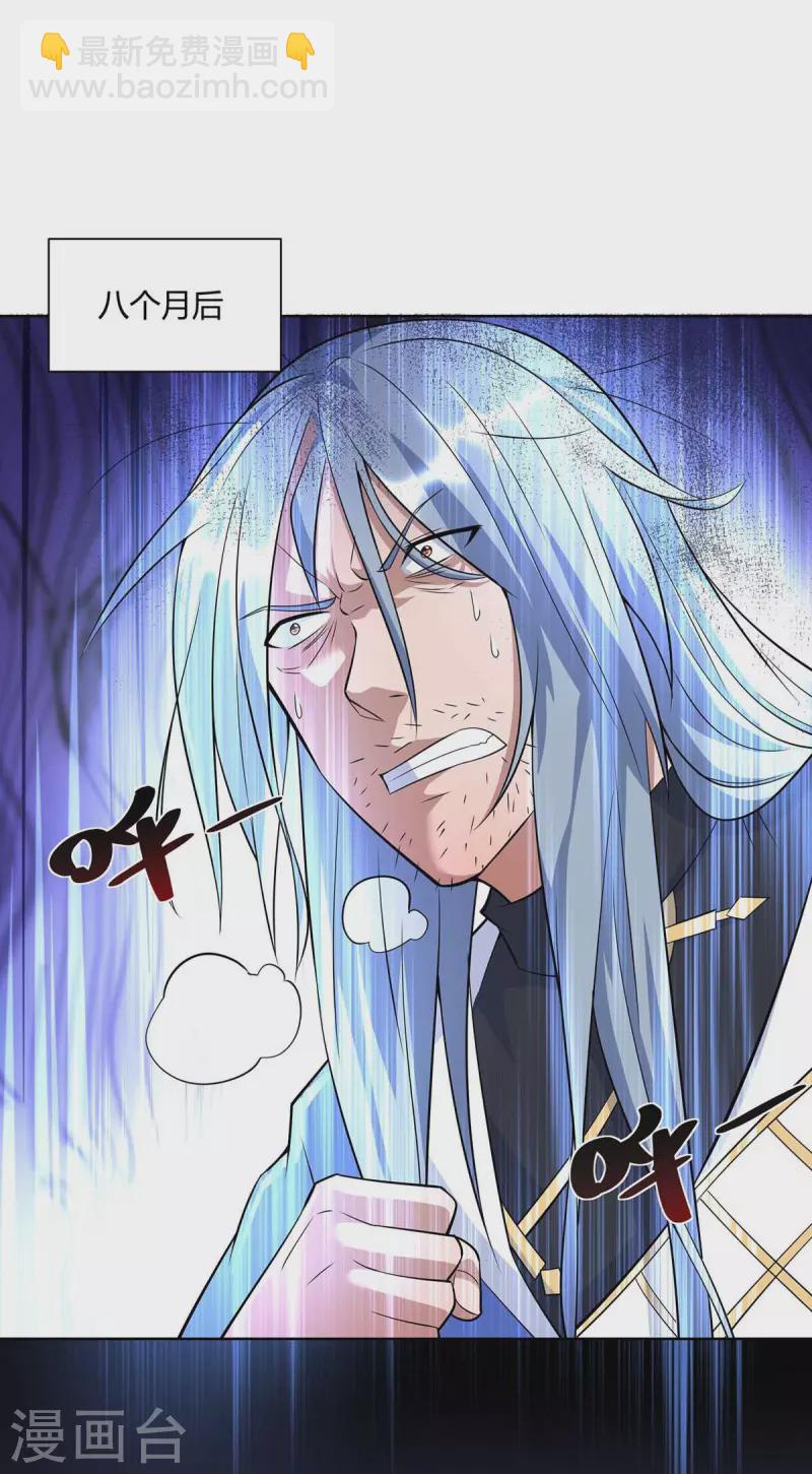 🍲重生八万年 第253话 两印融合 第19页