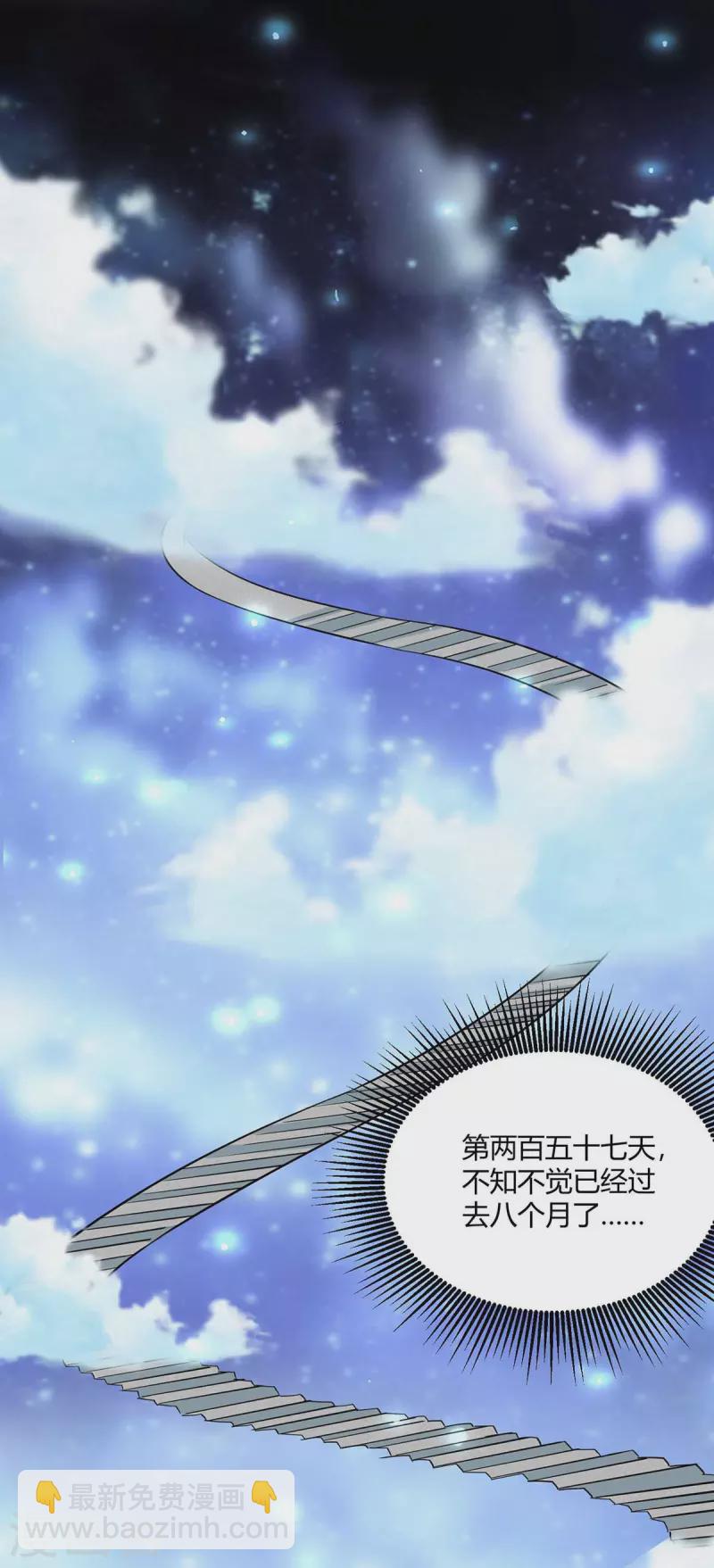 🍲重生八万年 第253话 两印融合 第20页