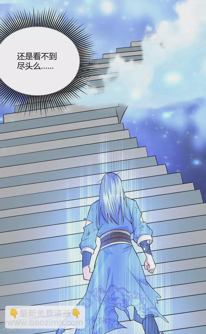 🍲重生八万年 第253话 两印融合 第21页