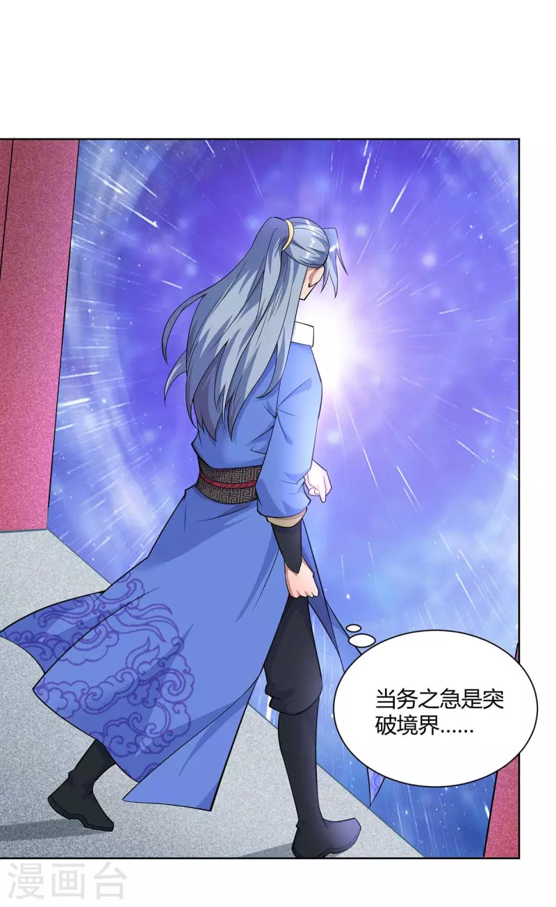 🍲重生八万年 第253话 两印融合 第3页