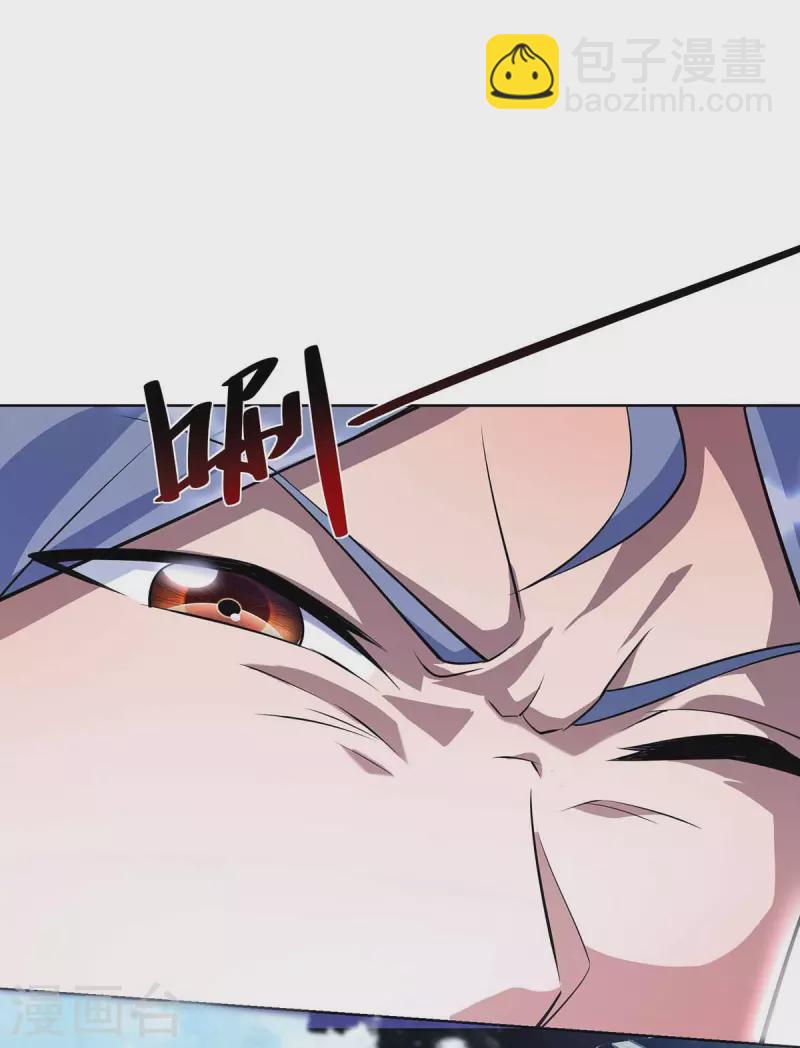 🍲重生八万年 第253话 两印融合 第4页