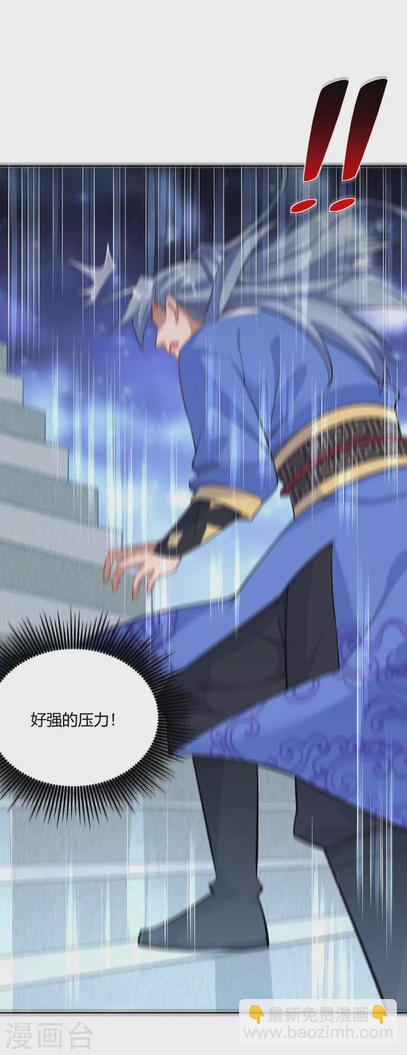 🍲重生八万年 第253话 两印融合 第9页