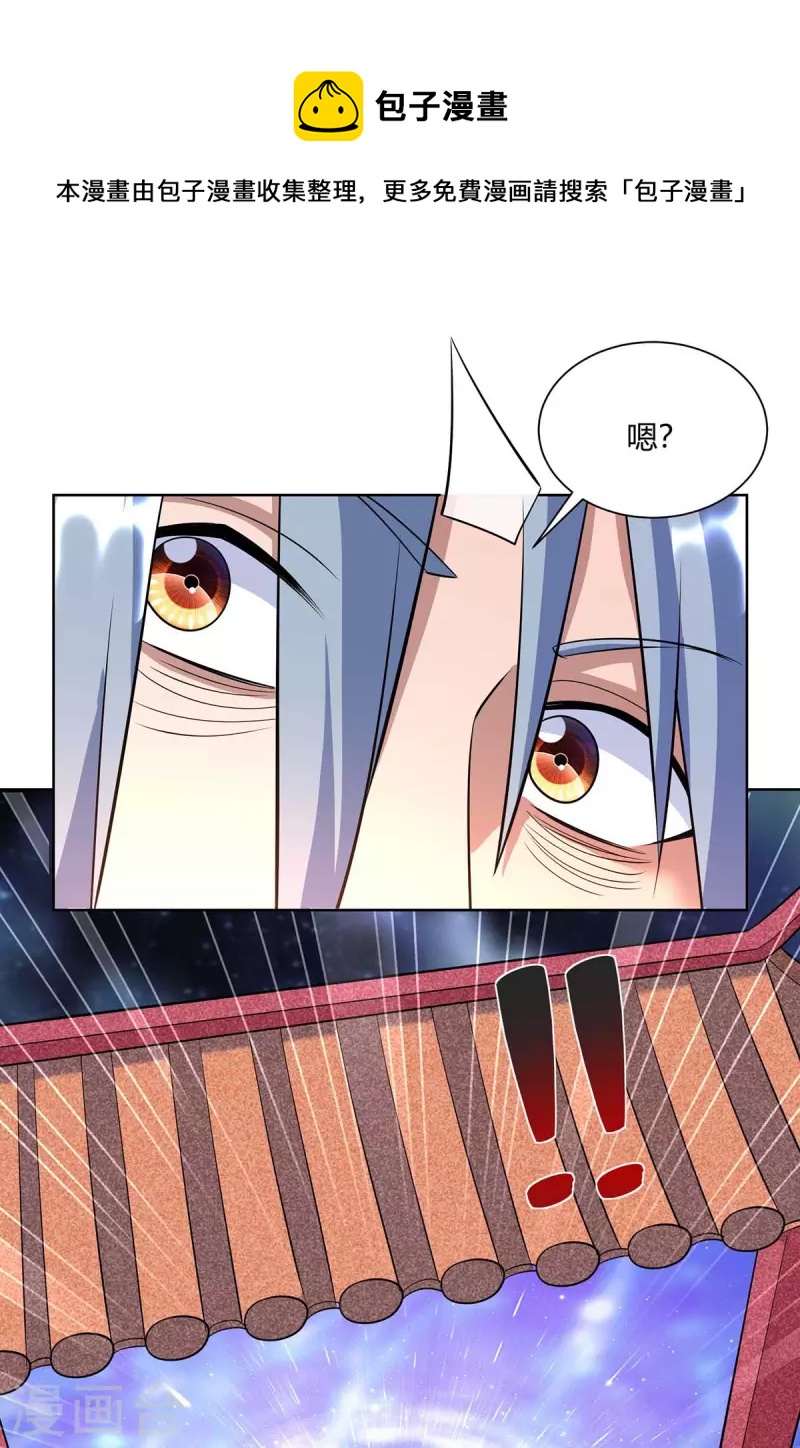 🍲重生八万年 第255话 强敌来袭 第1页