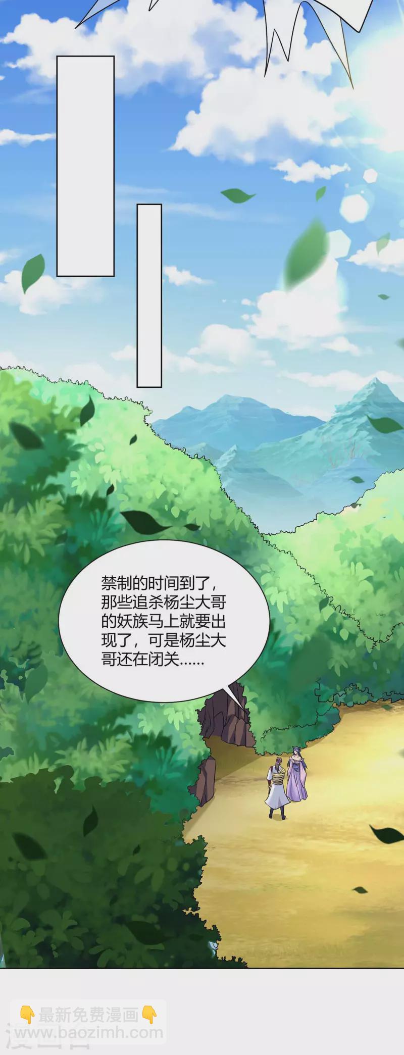 🍲重生八万年 第255话 强敌来袭 第10页