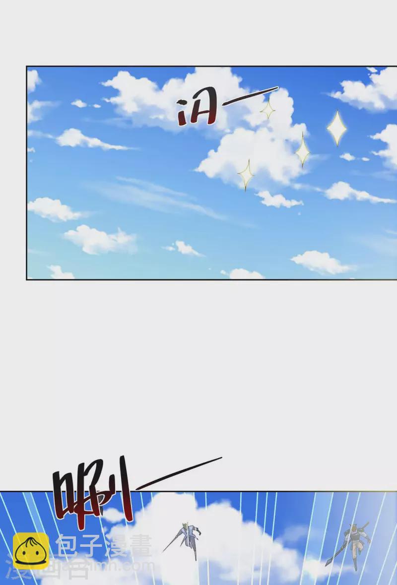 🍲重生八万年 第255话 强敌来袭 第15页