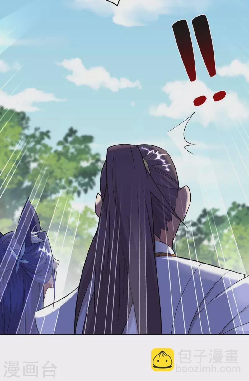 🍲重生八万年 第255话 强敌来袭 第17页