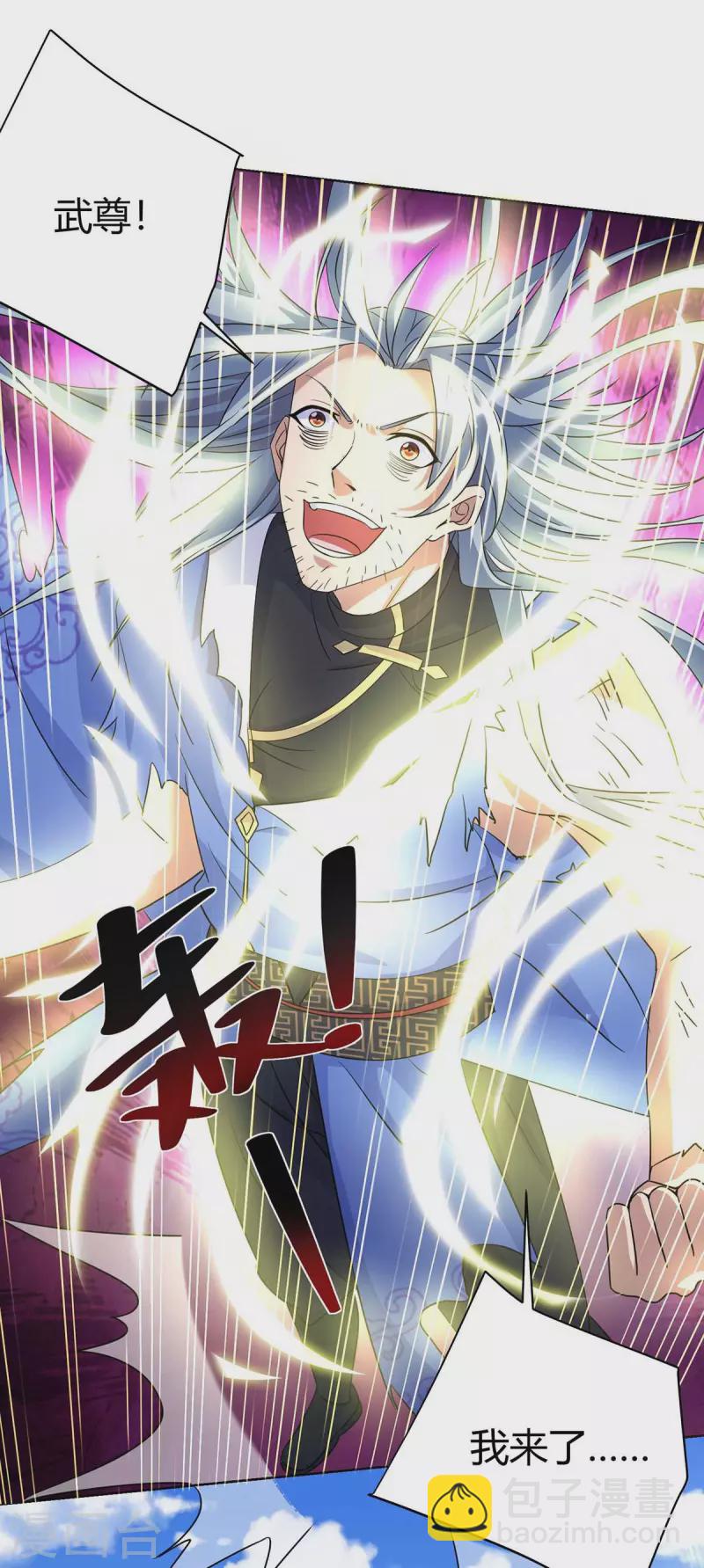 🍲重生八万年 第255话 强敌来袭 第9页