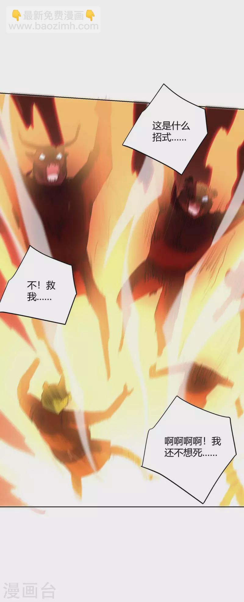 🍲重生八万年 第257话 麒麟臂 第10页