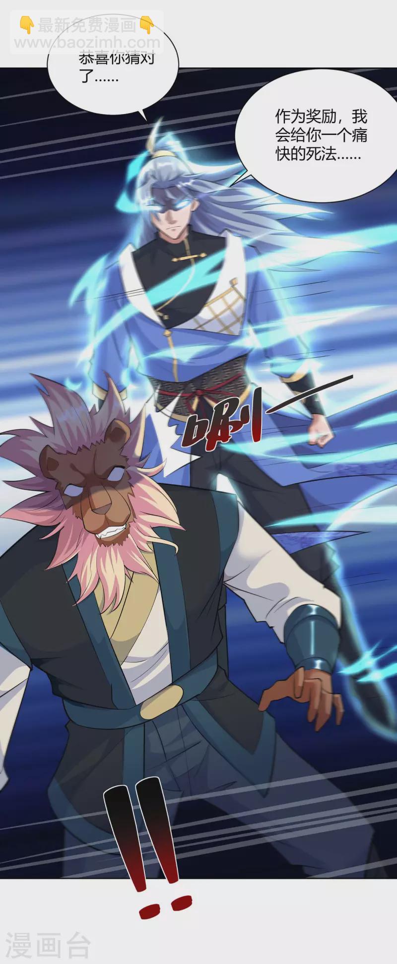 🍲重生八万年 第257话 麒麟臂 第14页