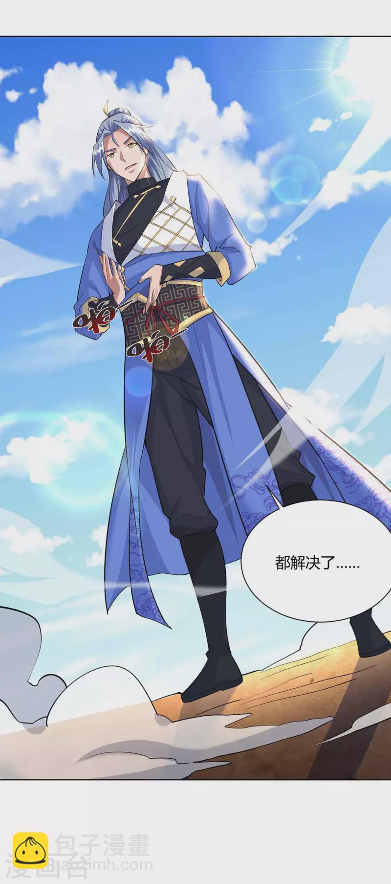 🍲重生八万年 第257话 麒麟臂 第19页