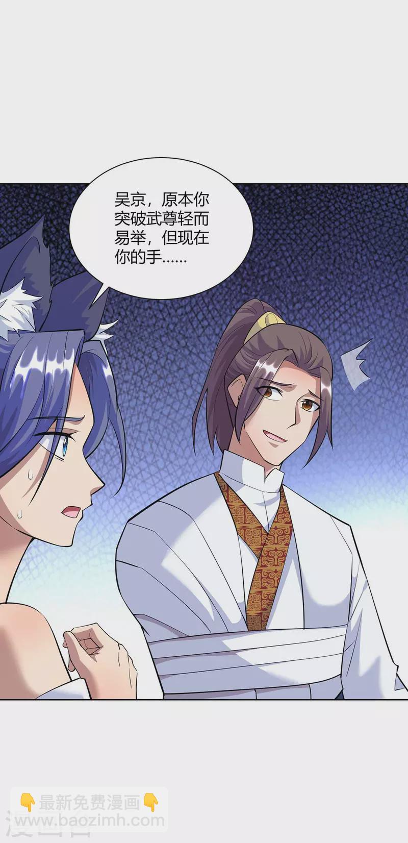 🍲重生八万年 第257话 麒麟臂 第22页