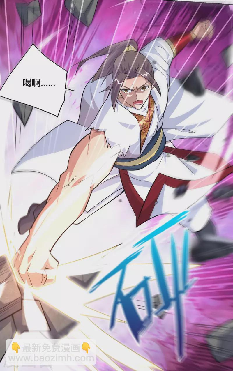 🍲重生八万年 第257话 麒麟臂 第27页
