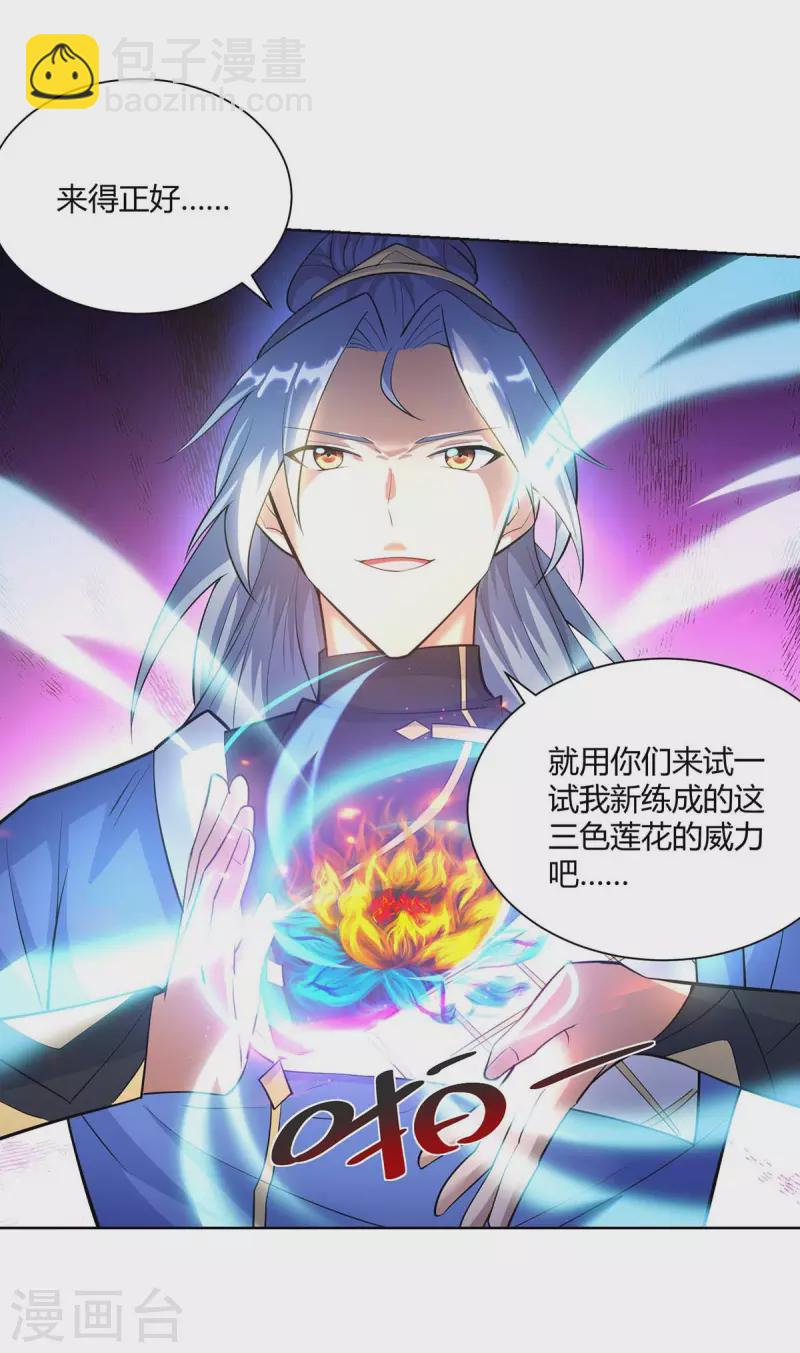 🍲重生八万年 第257话 麒麟臂 第5页
