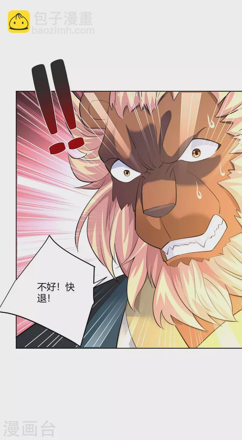 🍲重生八万年 第257话 麒麟臂 第6页