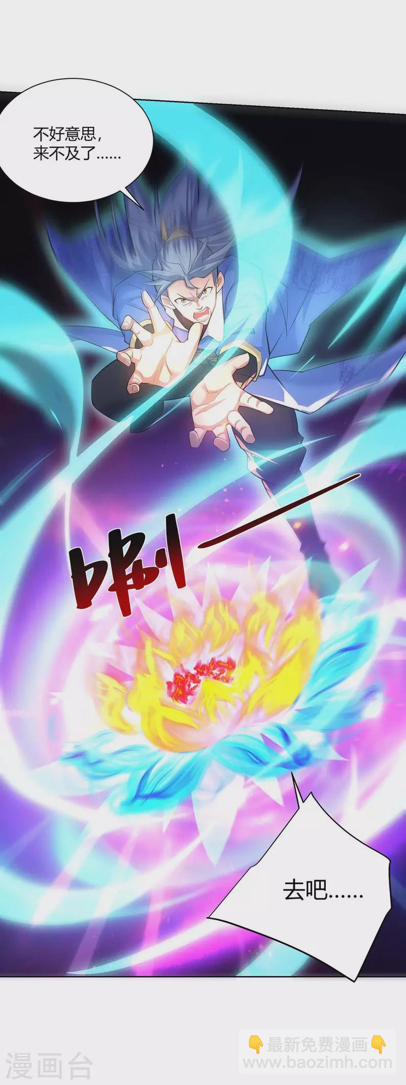 🍲重生八万年 第257话 麒麟臂 第8页