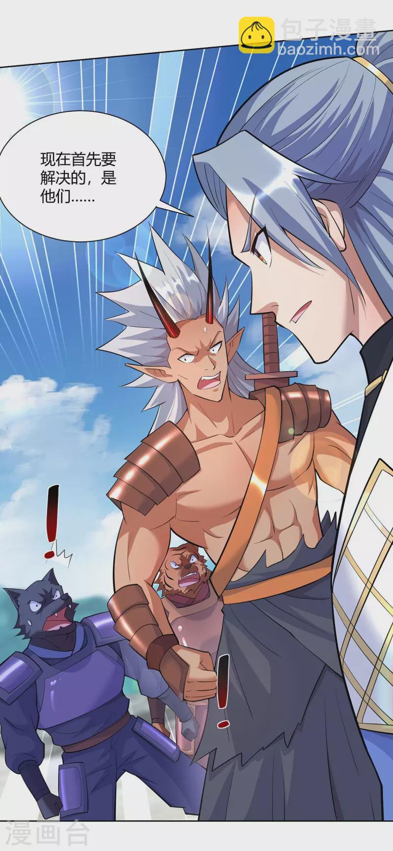 🍲重生八万年 第259话 你必须得死 第10页