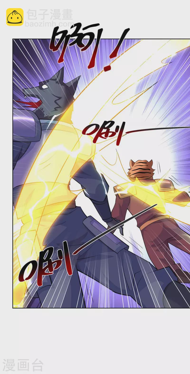 🍲重生八万年 第259话 你必须得死 第15页