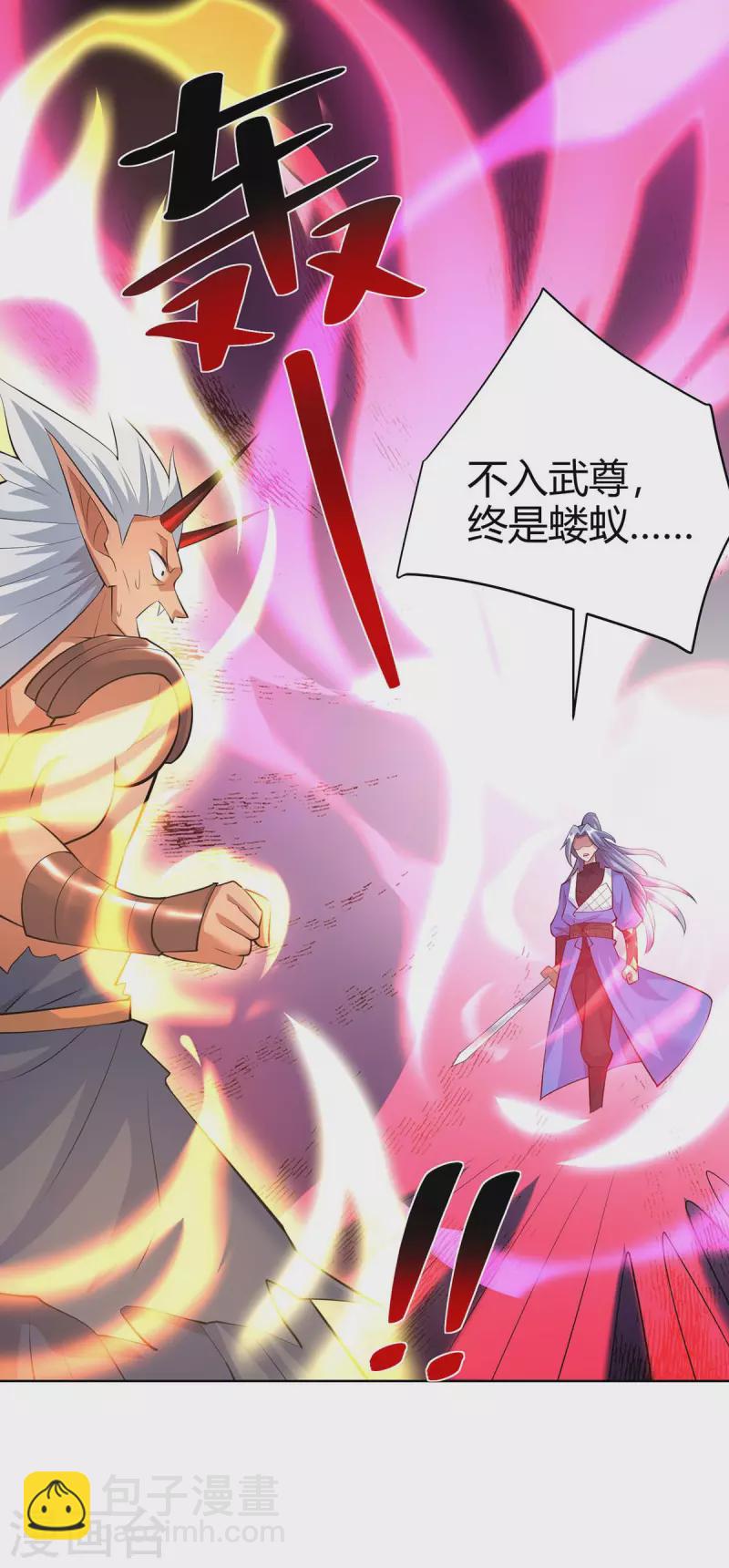 🍲重生八万年 第259话 你必须得死 第22页