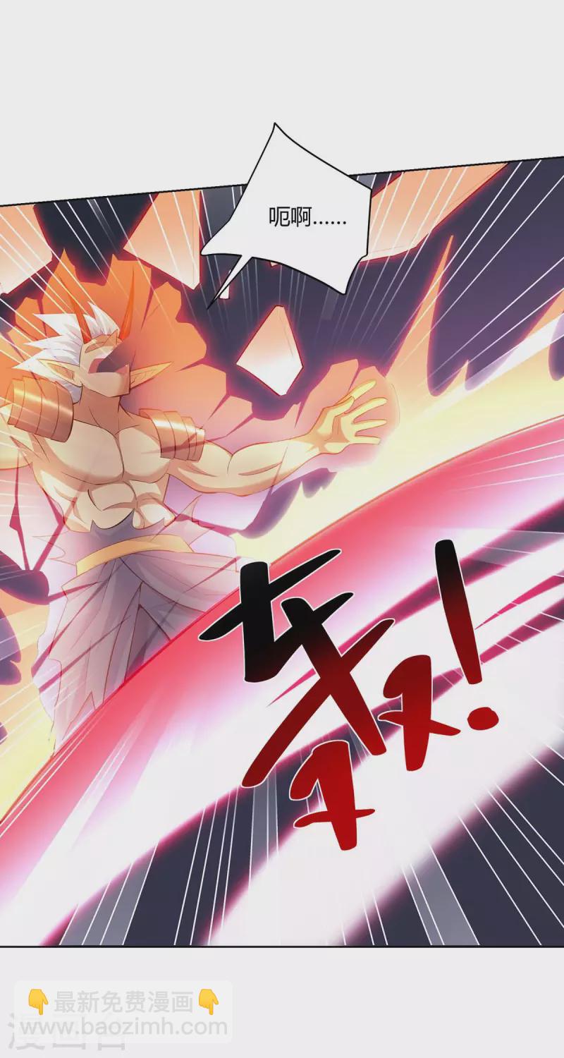 🍲重生八万年 第259话 你必须得死 第23页