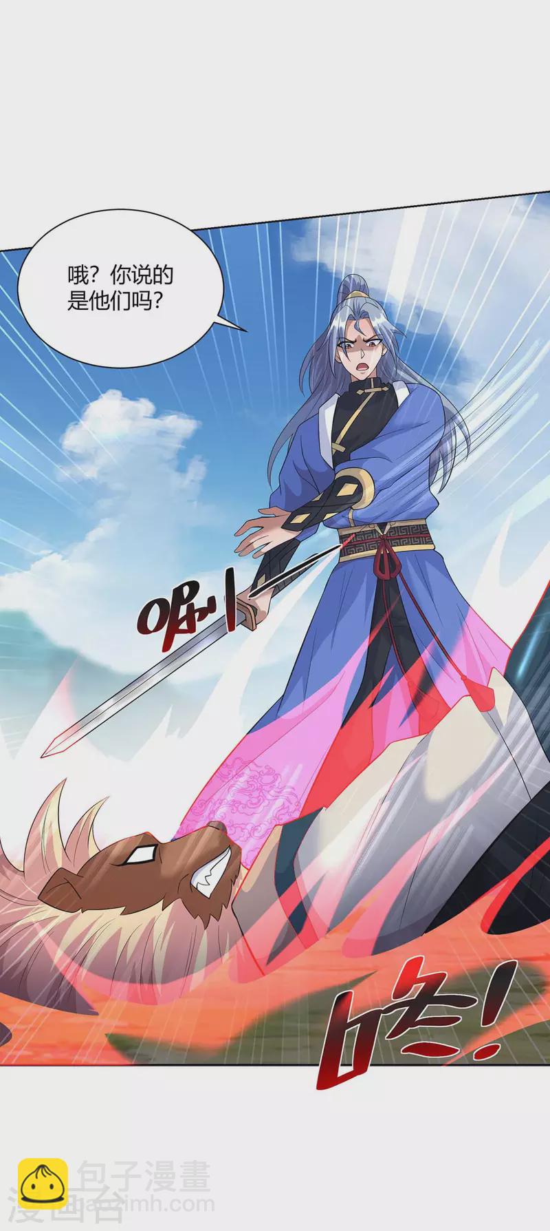 🍲重生八万年 第259话 你必须得死 第4页