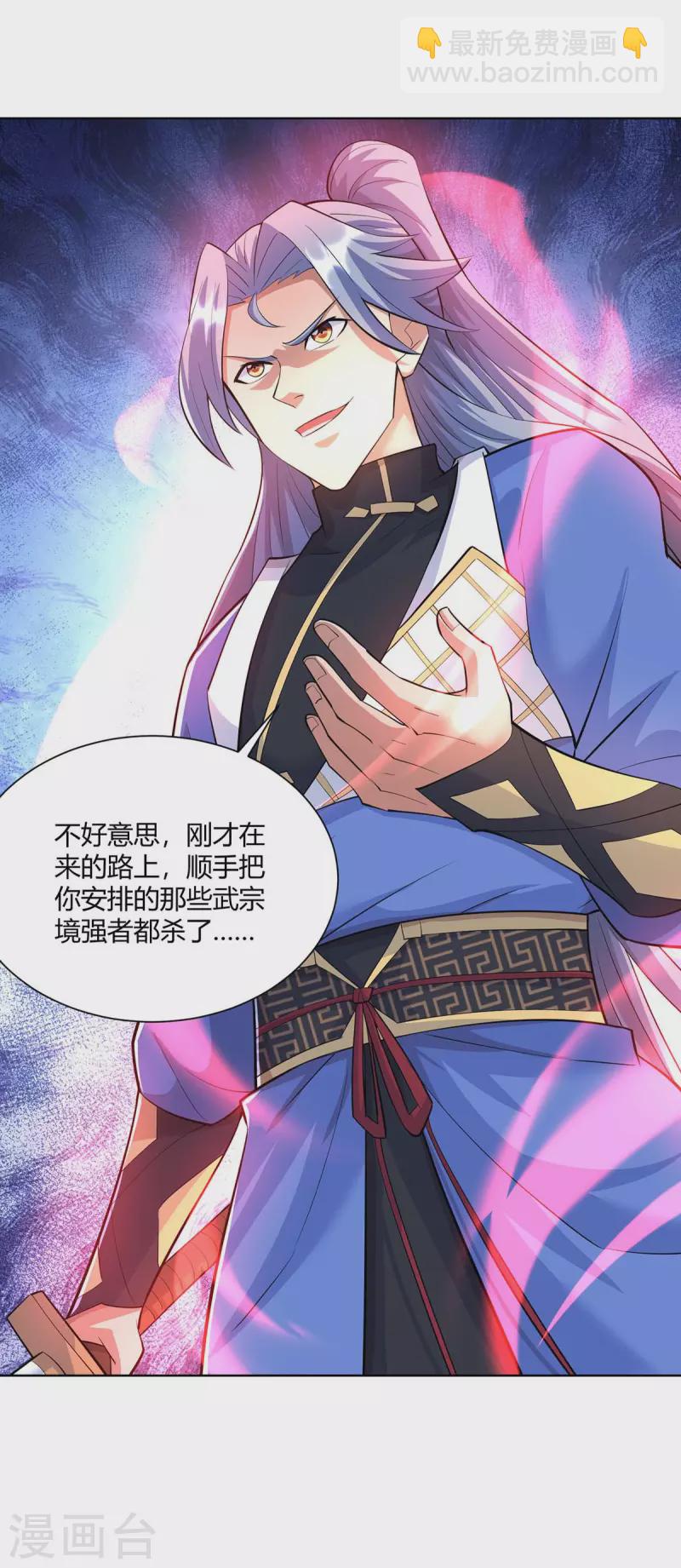 🍲重生八万年 第259话 你必须得死 第7页