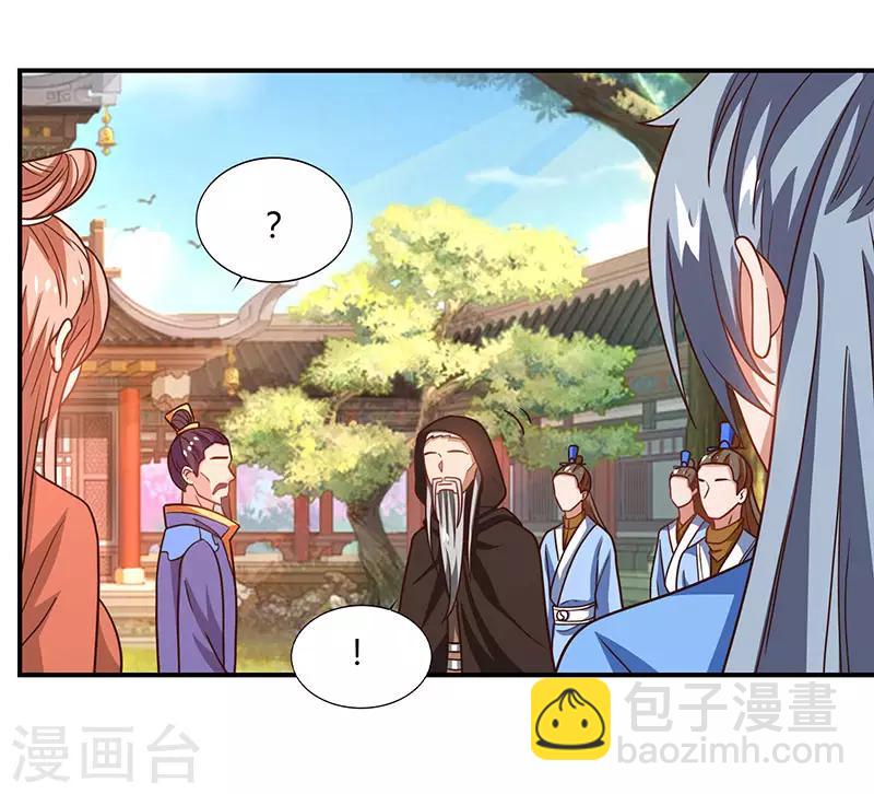 🍲重生八万年 第27话 只为一人来 第14页
