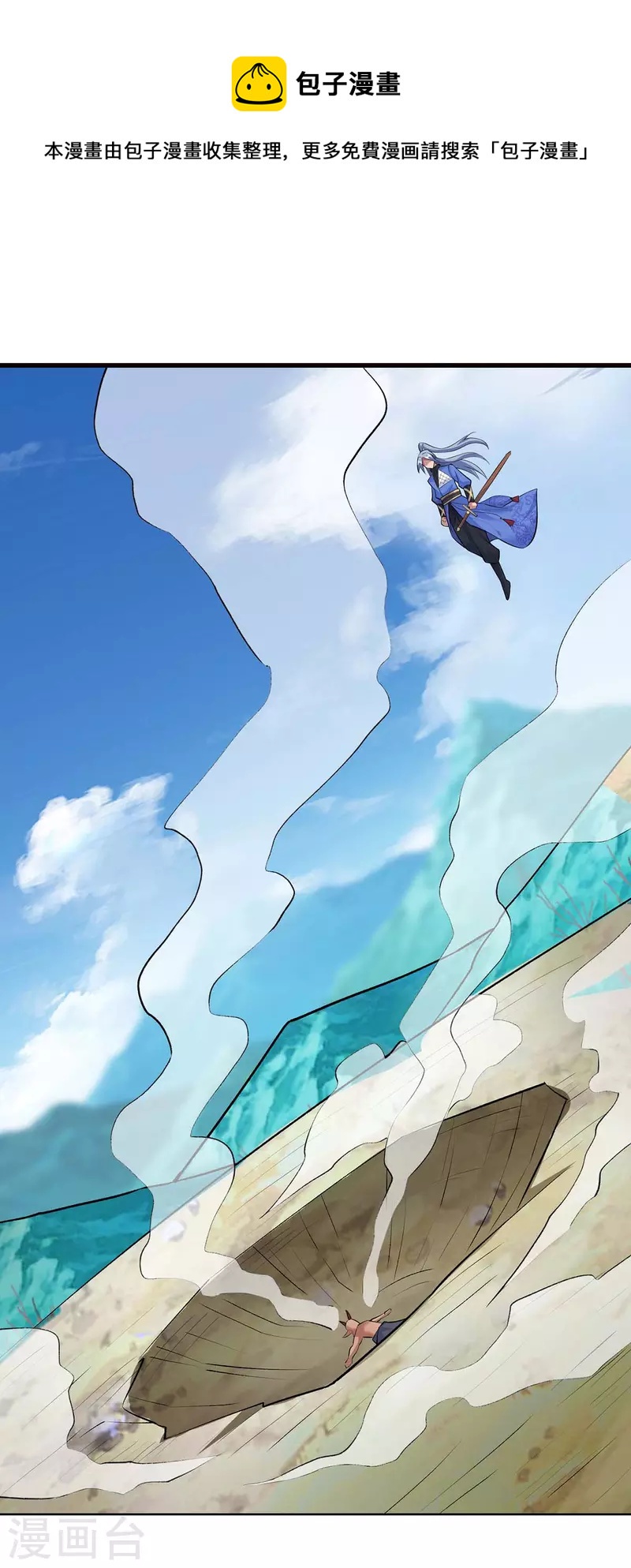 🍲重生八万年 第261话 凉州州主 第1页